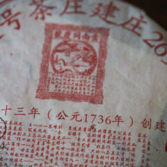 269 Tong qing hao ’05