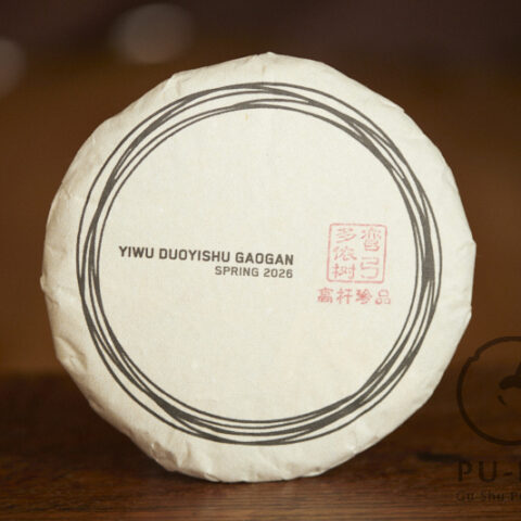 Yiwu Duoyishu Gaogan 2026